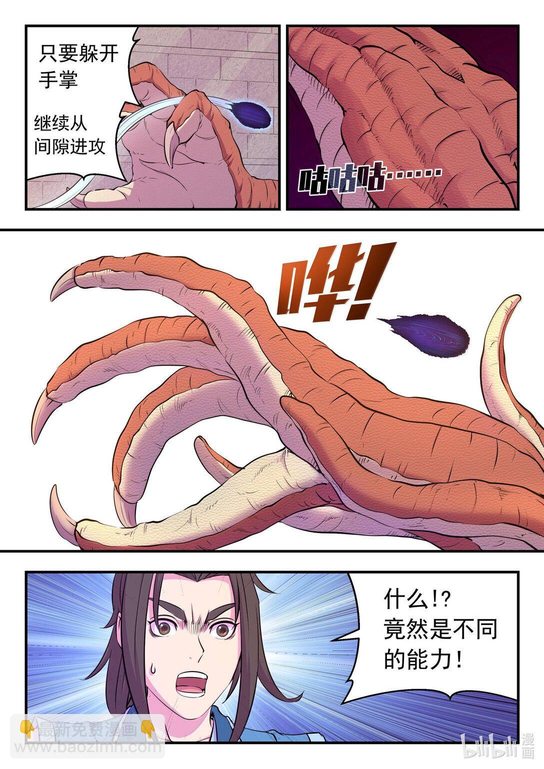 247 首领的灵宠18