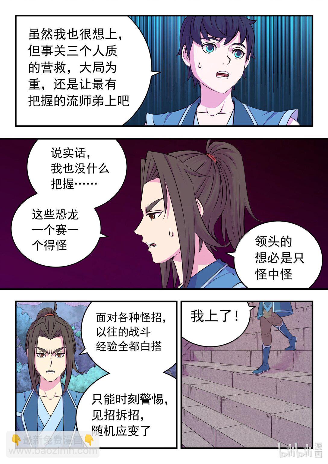 247 首领的灵宠2
