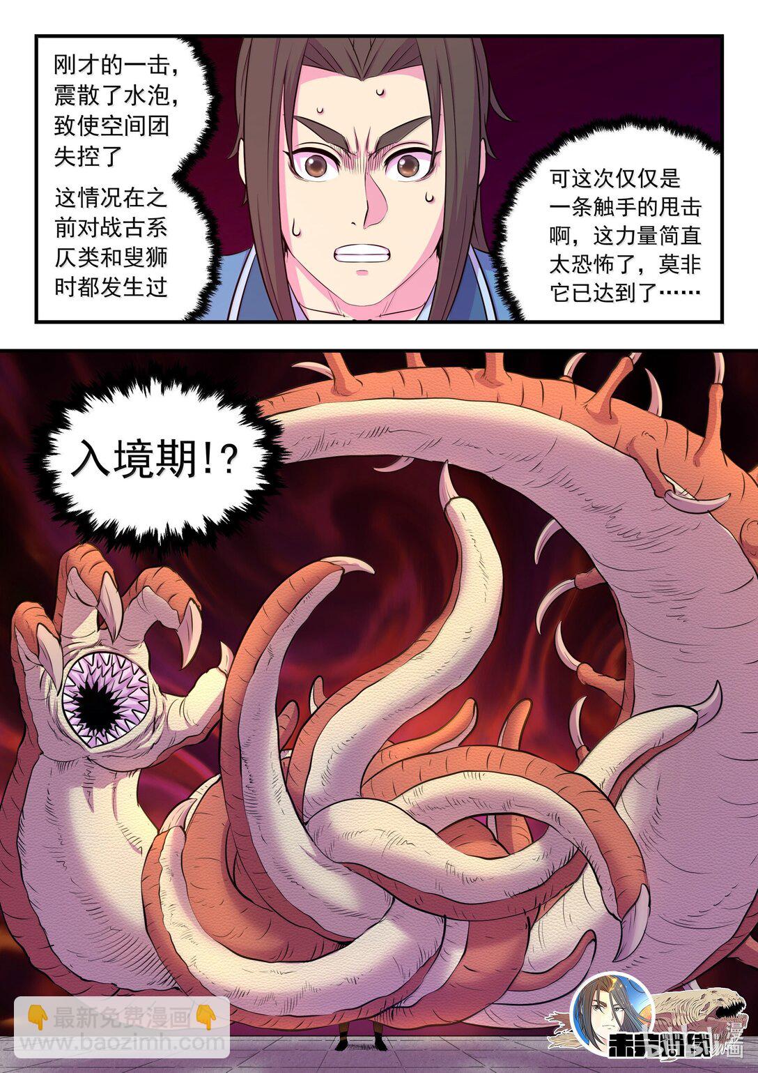 247 首领的灵宠20