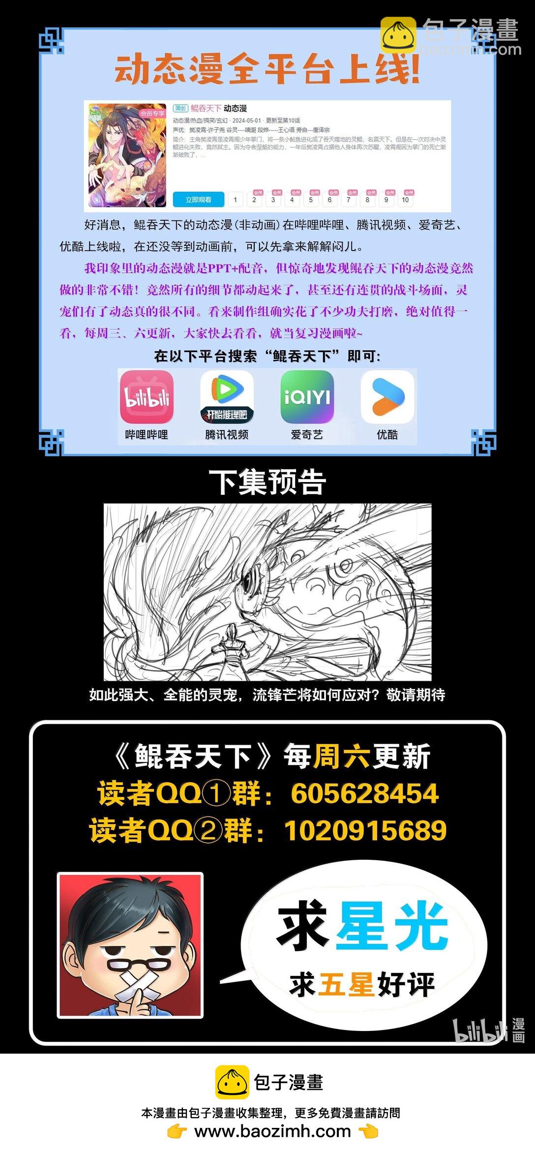 247 首领的灵宠21