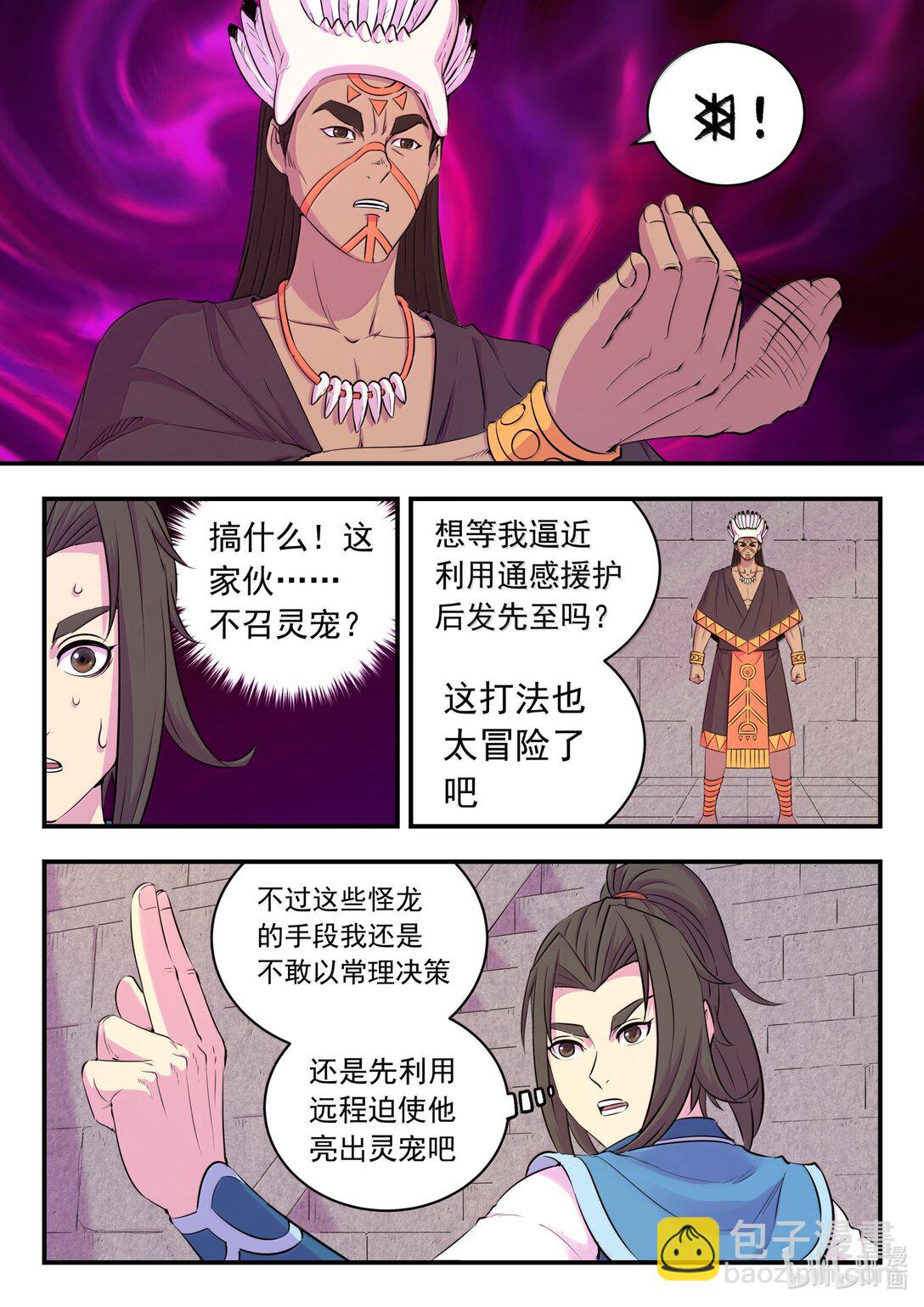 247 首领的灵宠4