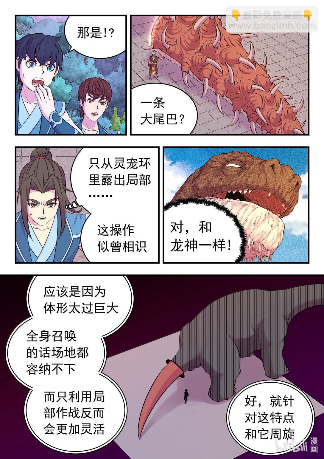 247 首领的灵宠7