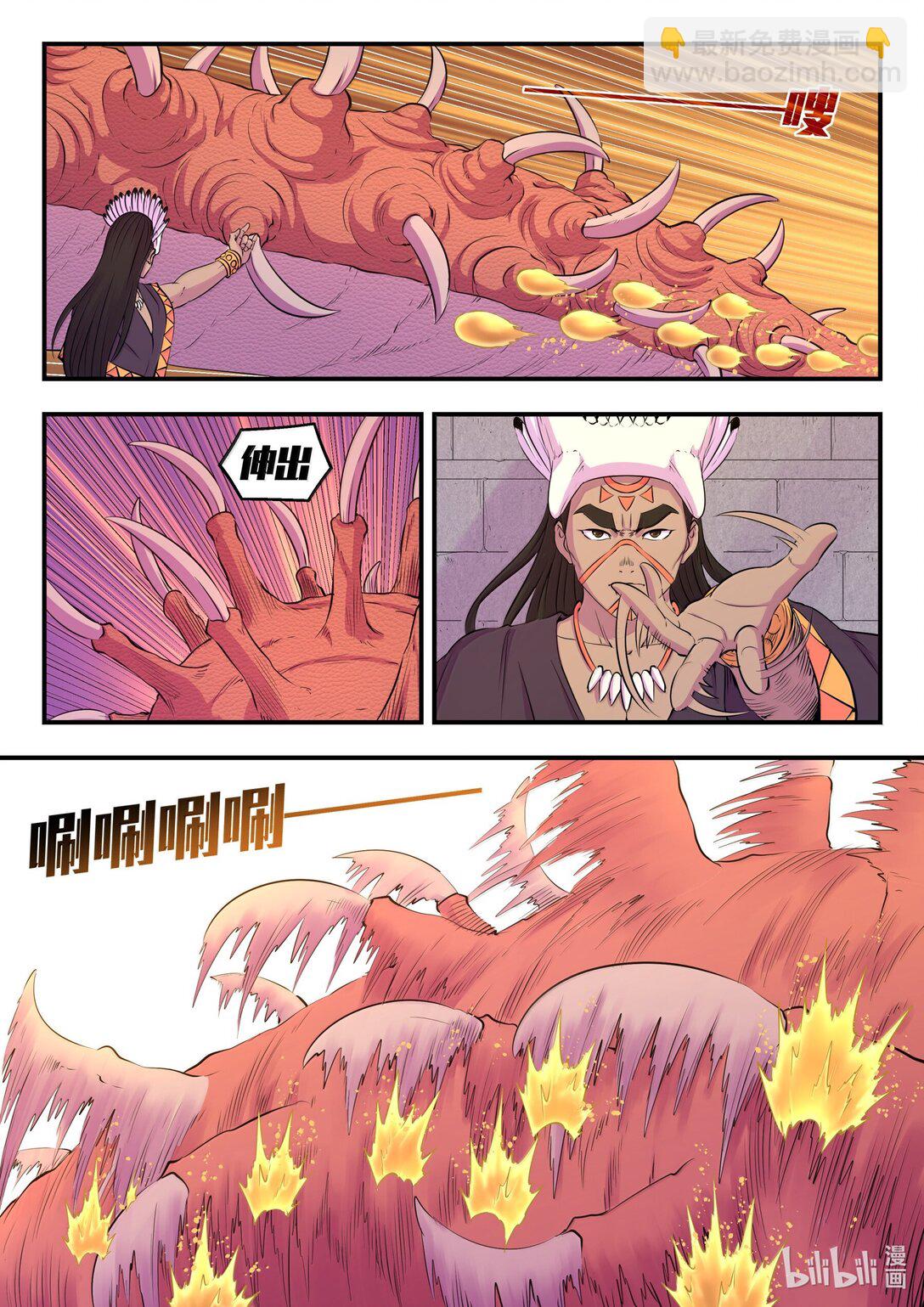 247 首领的灵宠9