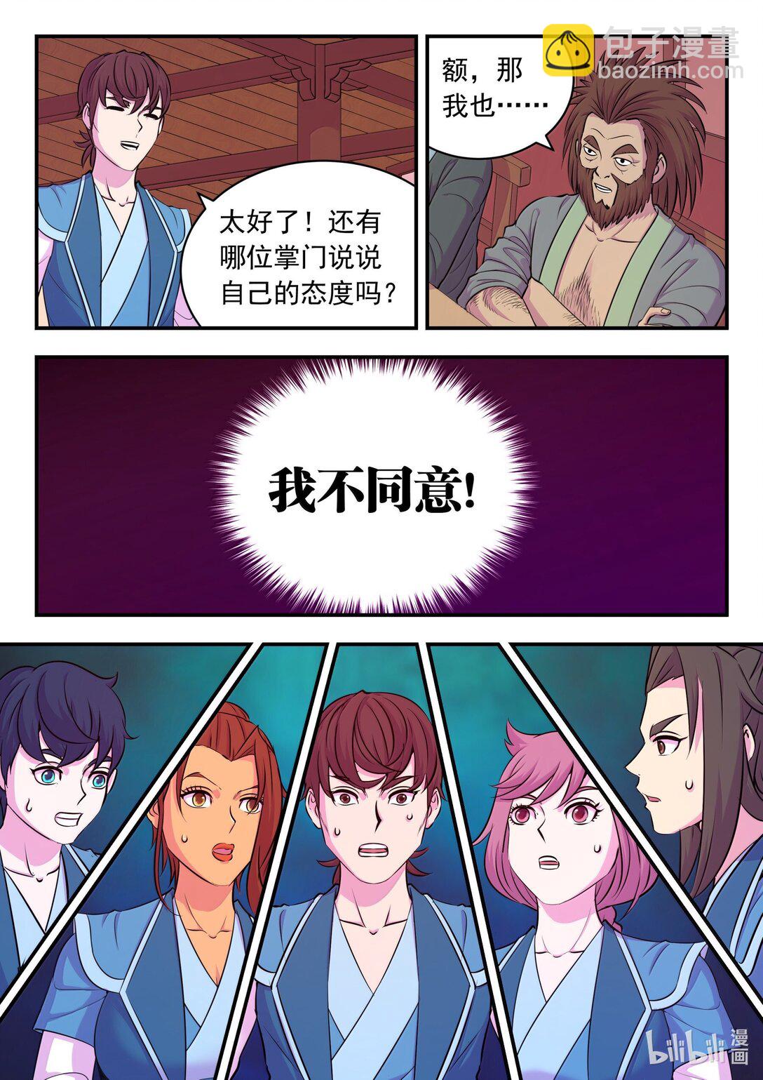 257 表态12