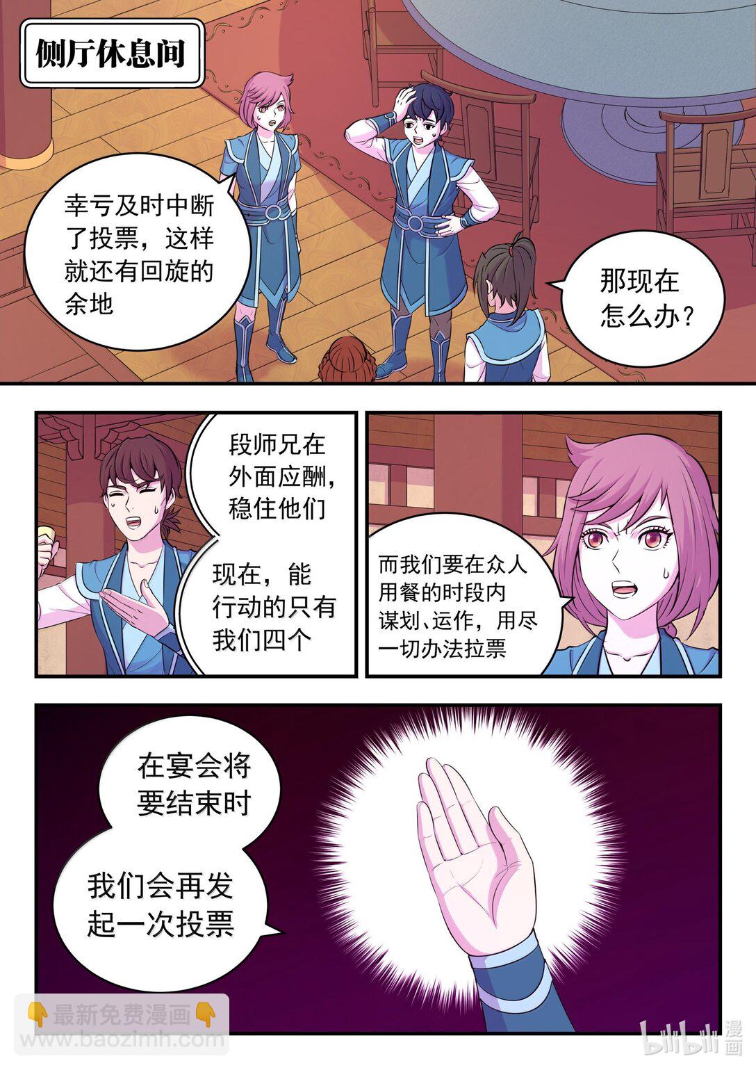 257 表态19