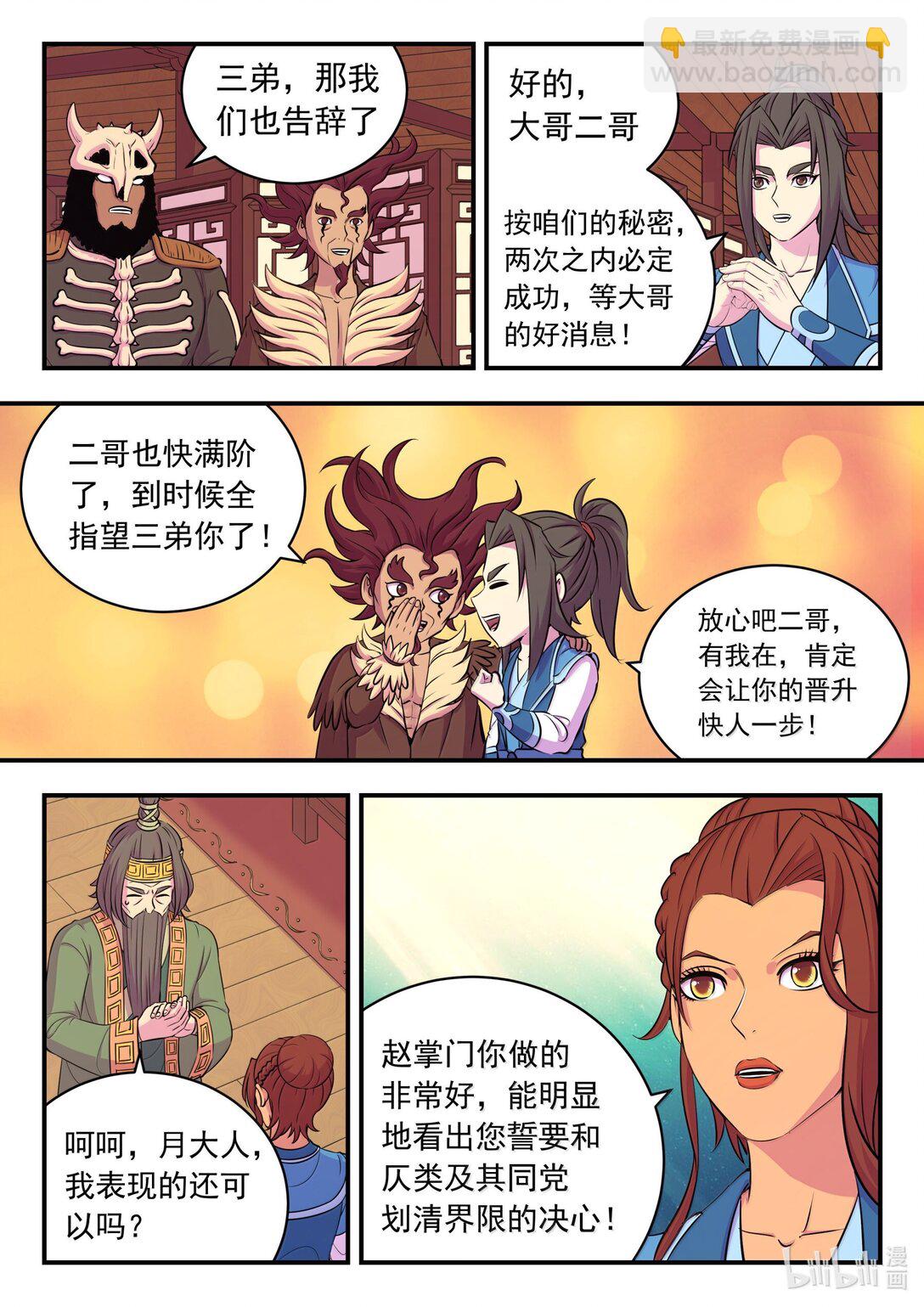 261 甲级门派大联合13
