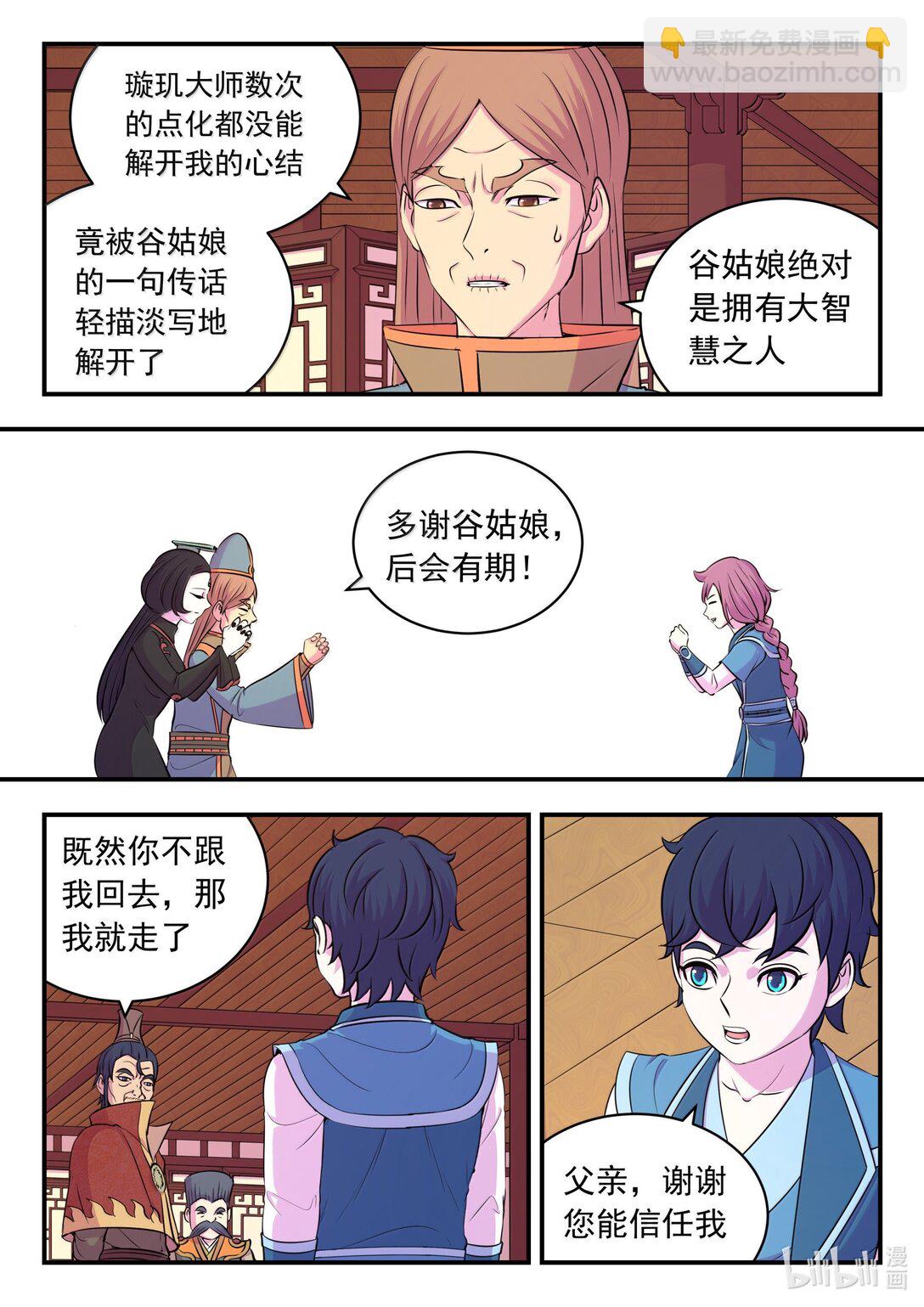 261 甲级门派大联合16
