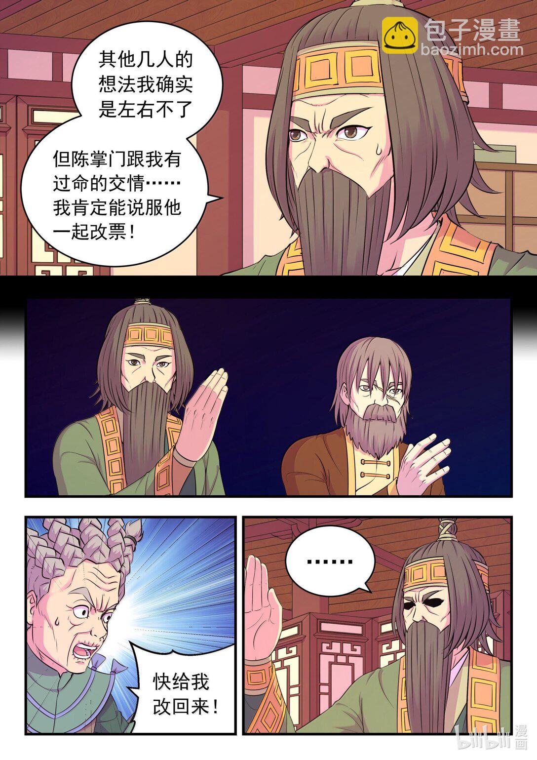 261 甲级门派大联合6