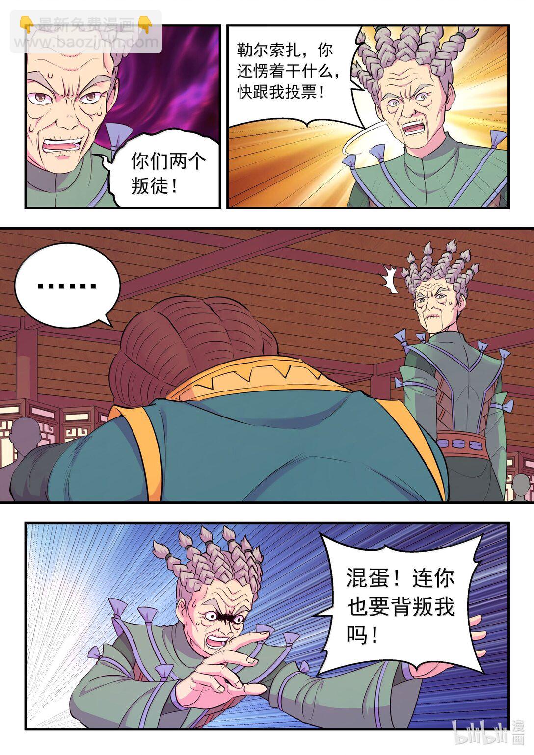 261 甲级门派大联合7