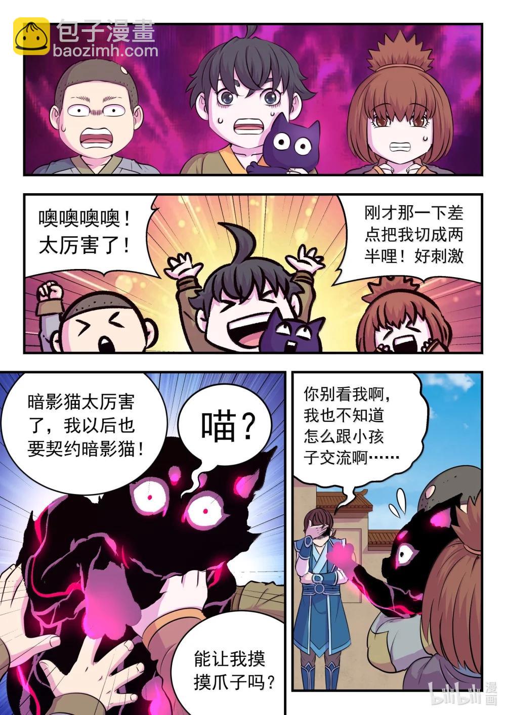 262 邻镇的孩子们10