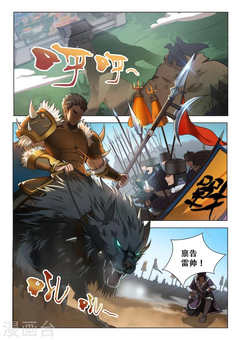 第3话 兵临城下0