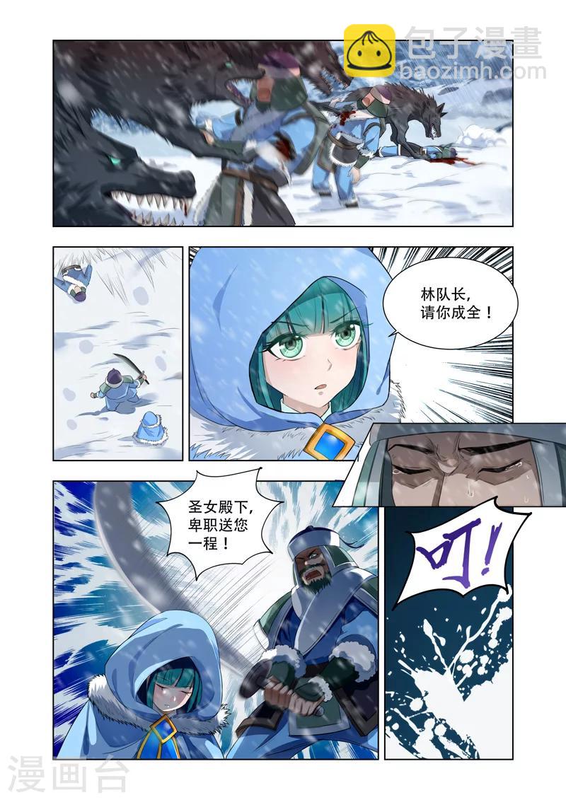 第11话 雪影族危机3