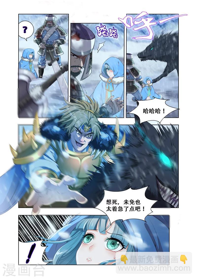 第11话 雪影族危机4