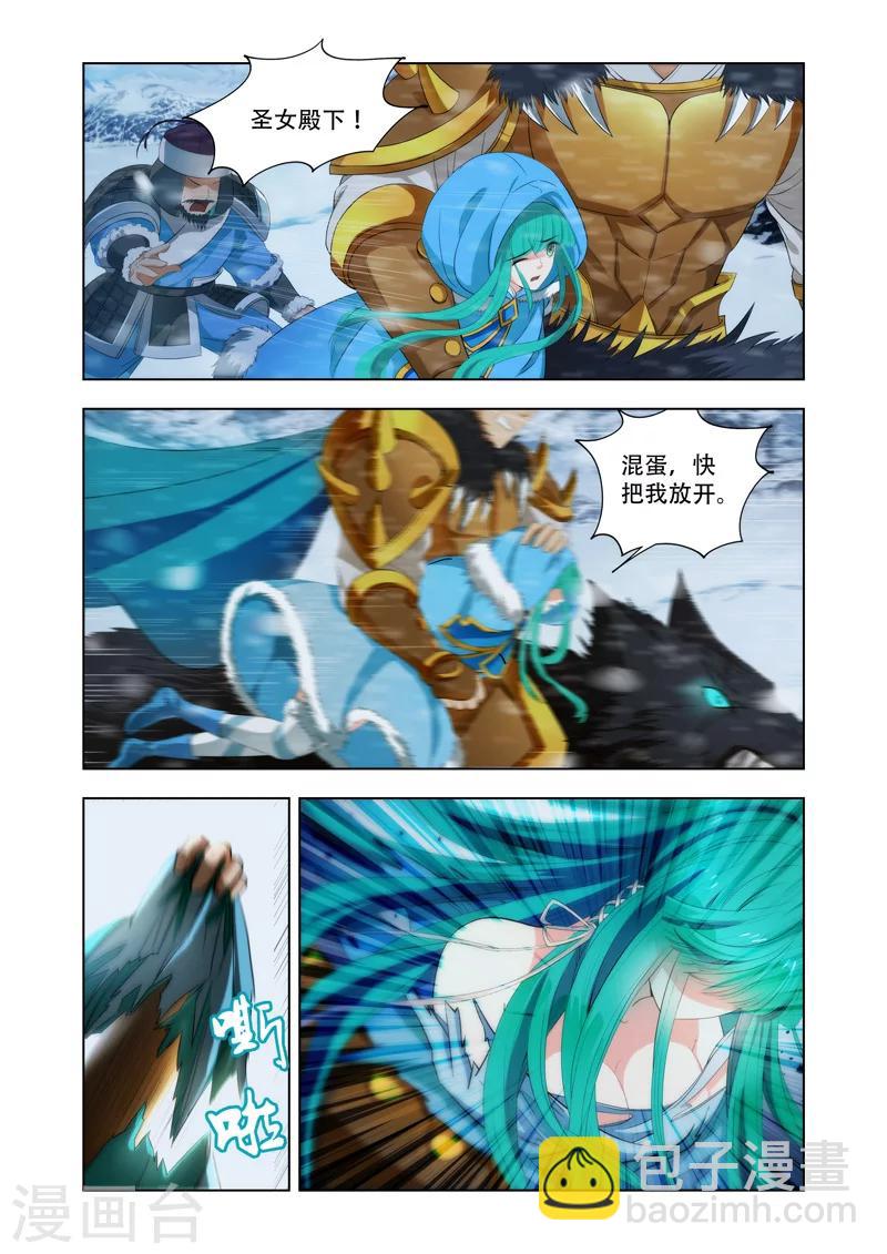 第11话 雪影族危机5