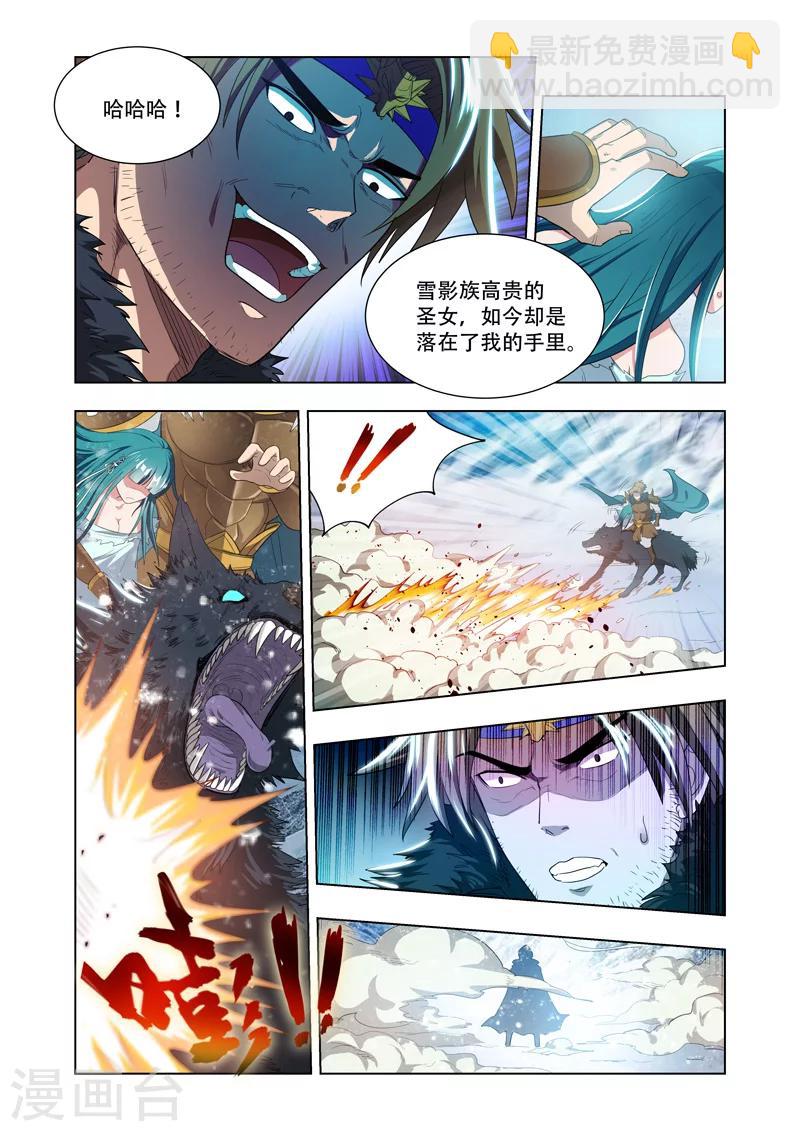 第11话 雪影族危机6