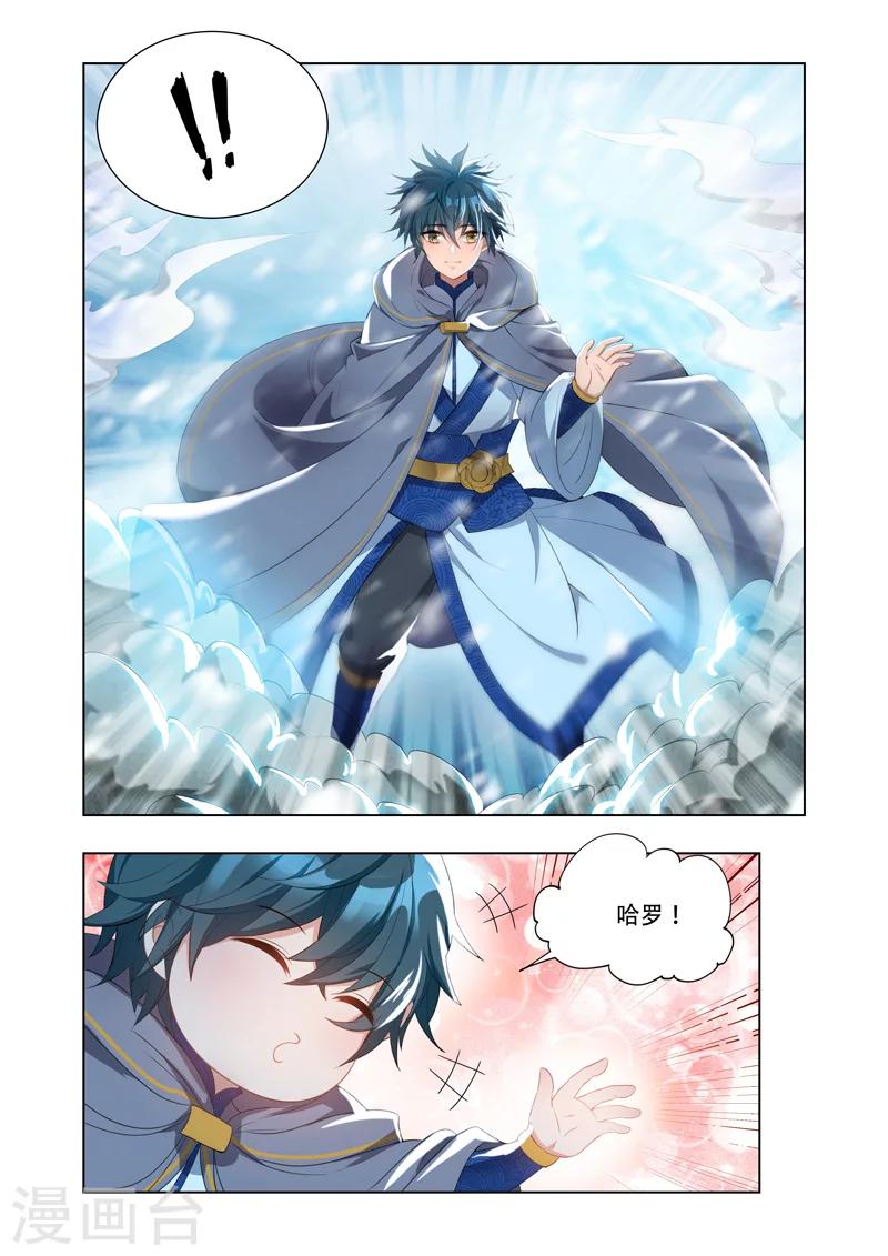 第11话 雪影族危机7