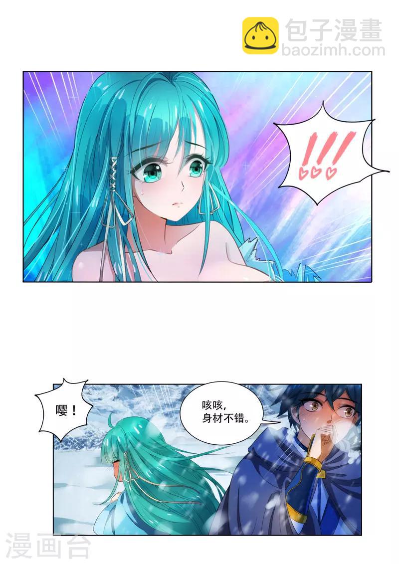 第12话 英雄救美5