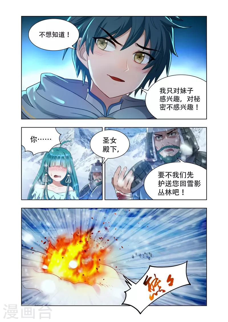 第15话 那家伙0