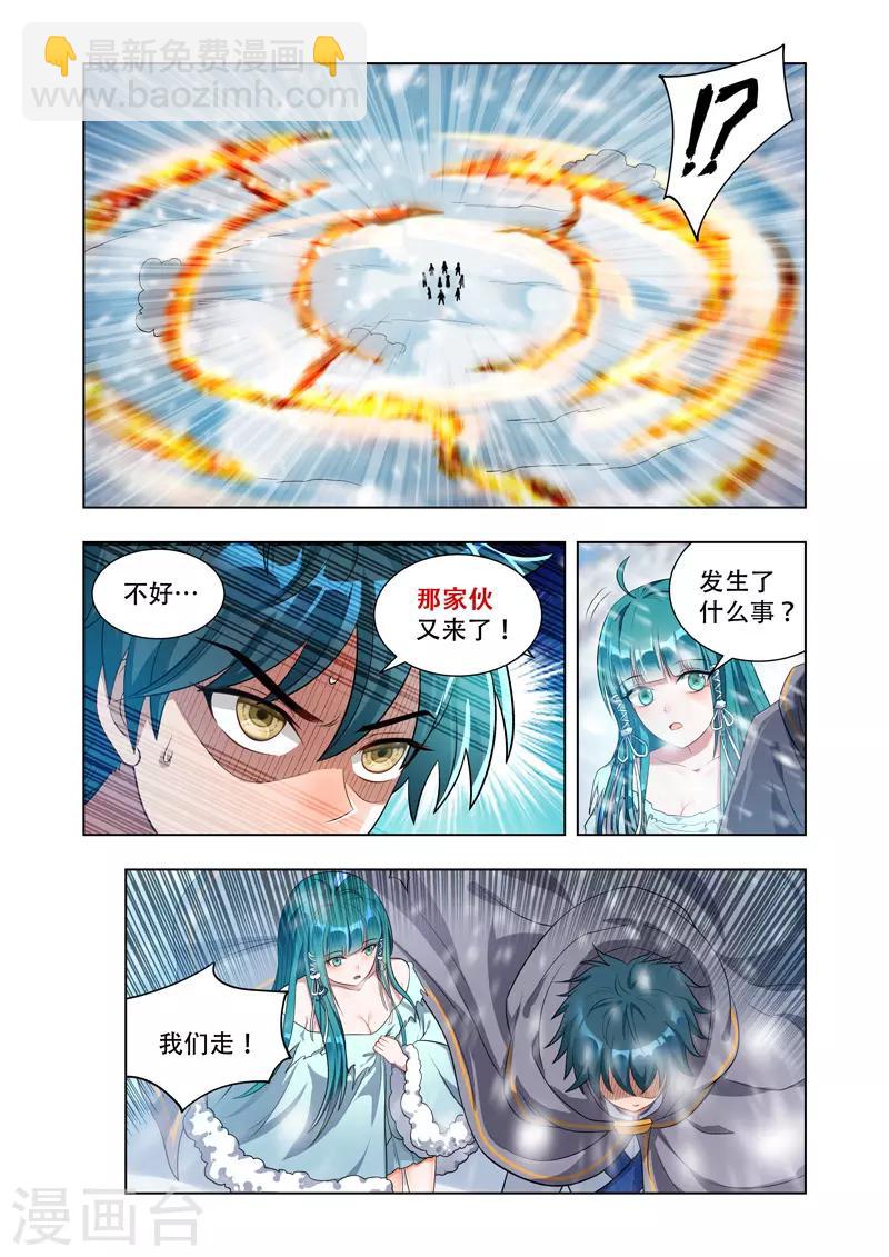 第15话 那家伙2
