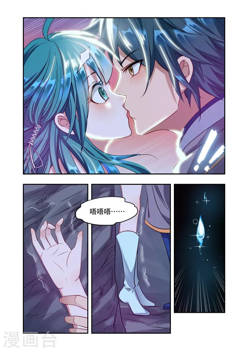 第16话 三千年的追杀1