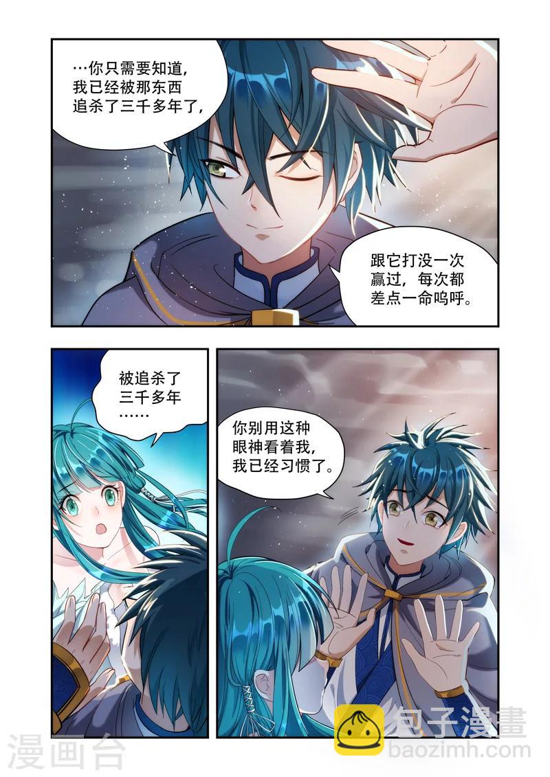 第16话 三千年的追杀7