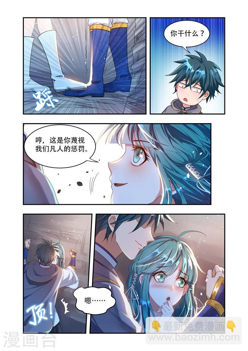 第17话 肉身1