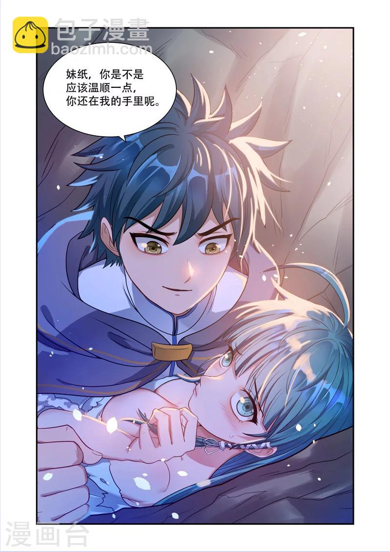 第17话 肉身2