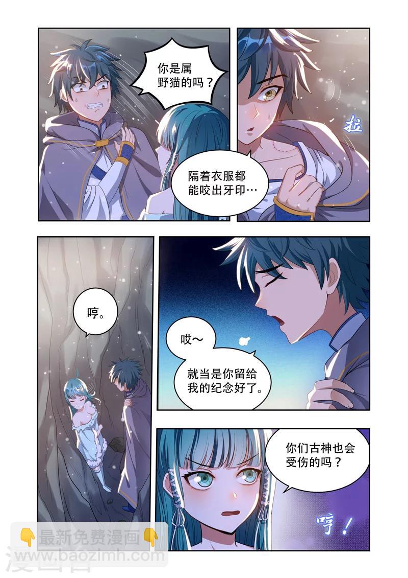第17话 肉身4