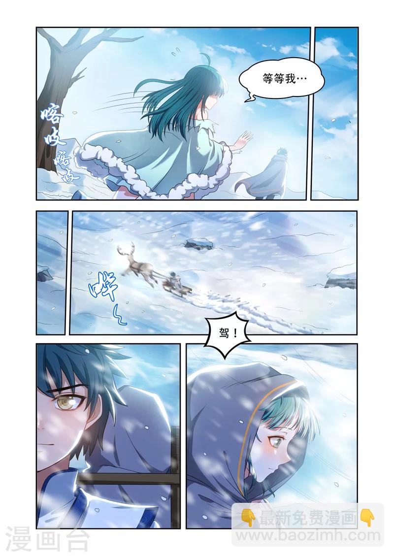 第17话 肉身7