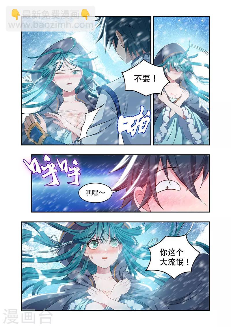 第19话 空间神力1