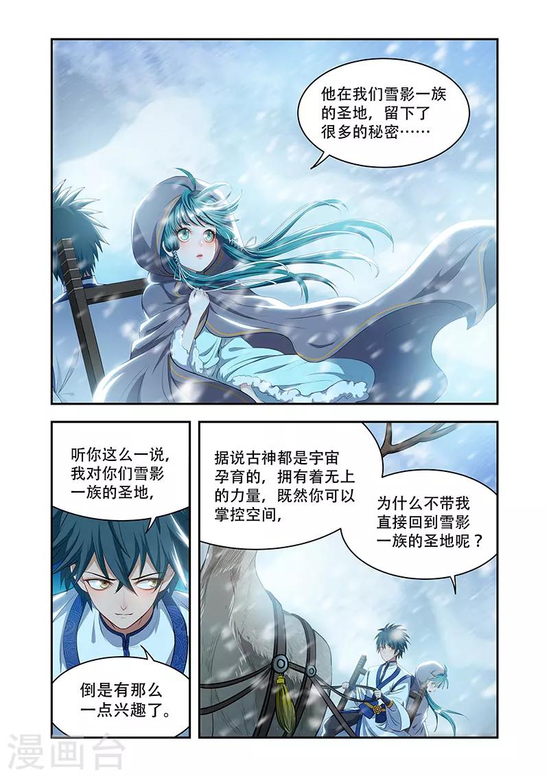 第19话 空间神力5