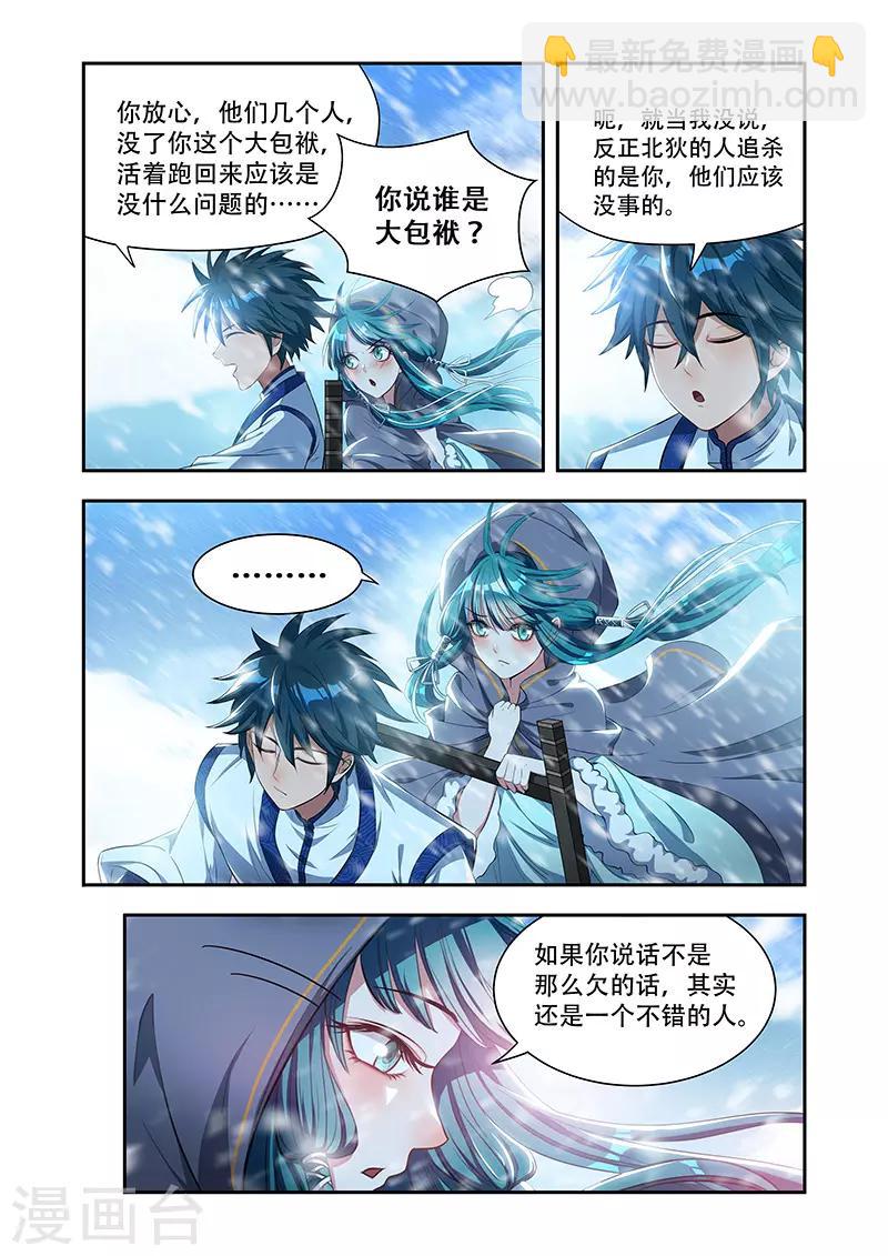 第19话 空间神力7