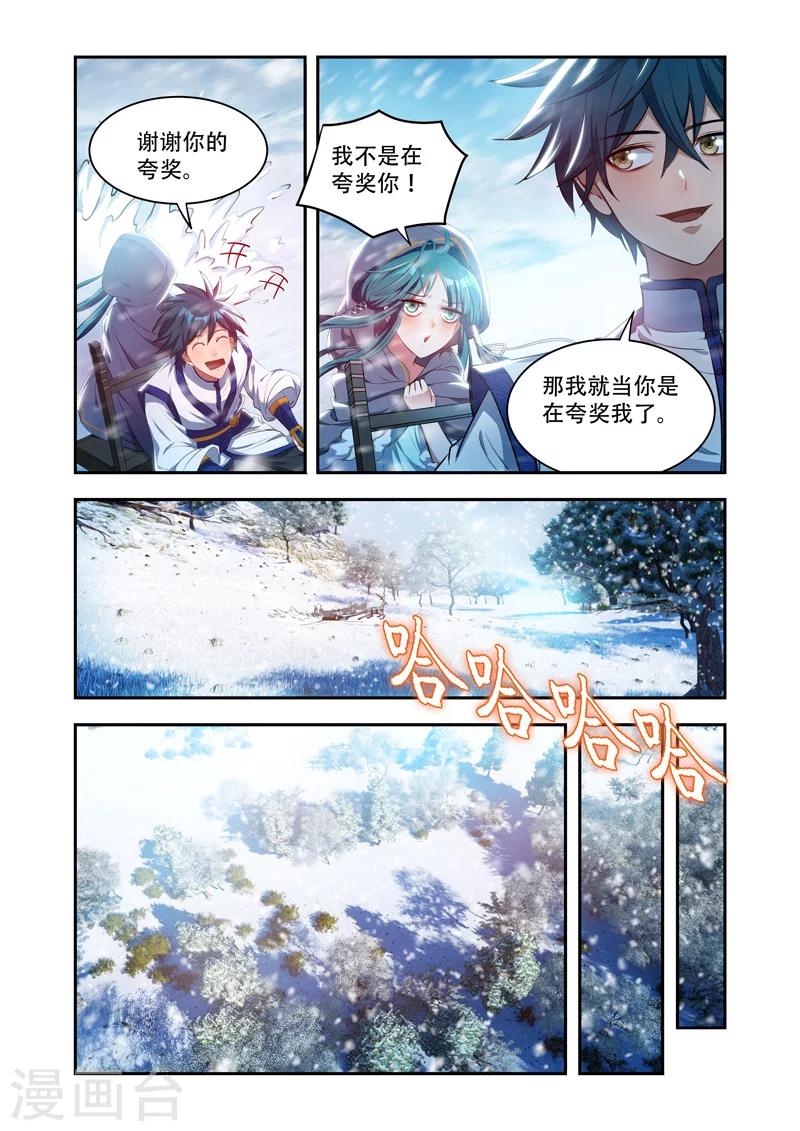 第20话 北狄0
