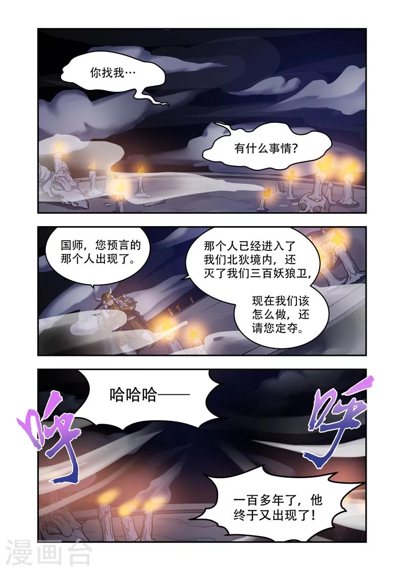 第21话 回家0