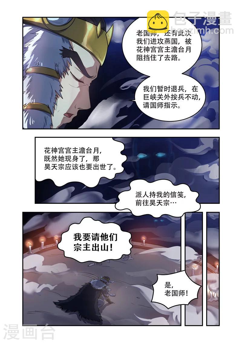 第21话 回家1