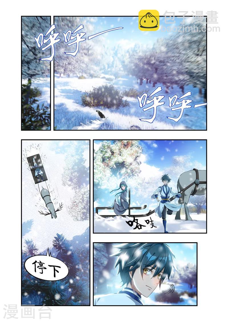 第21话 回家2
