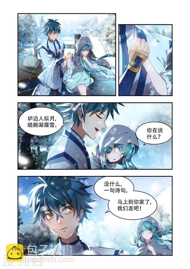第21话 回家4