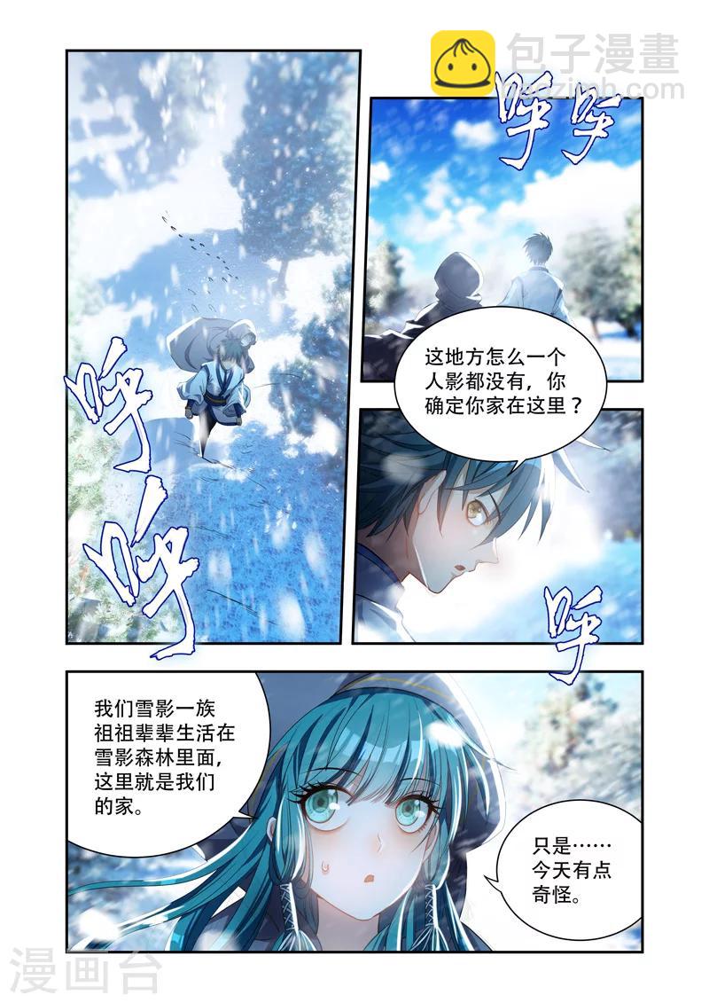 第21话 回家6