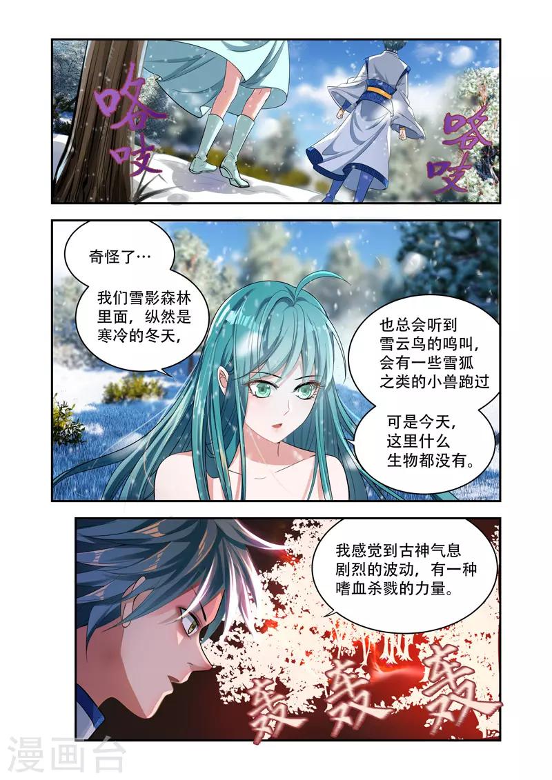 第25话 万灵杀阵0