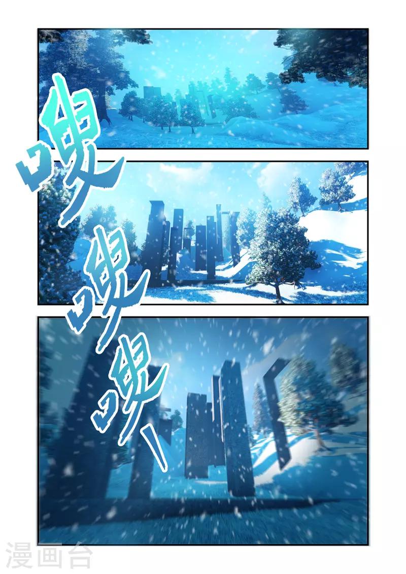 第25话 万灵杀阵1