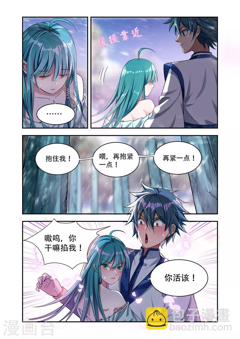 第25话 万灵杀阵5