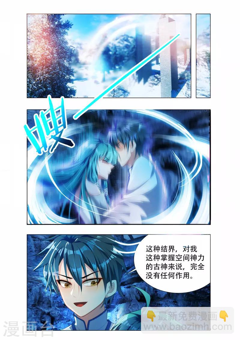 第25话 万灵杀阵7
