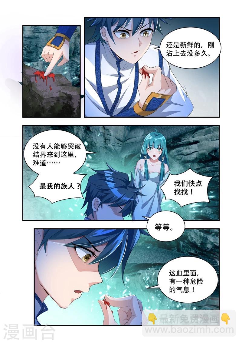 第26话 古墓入口2