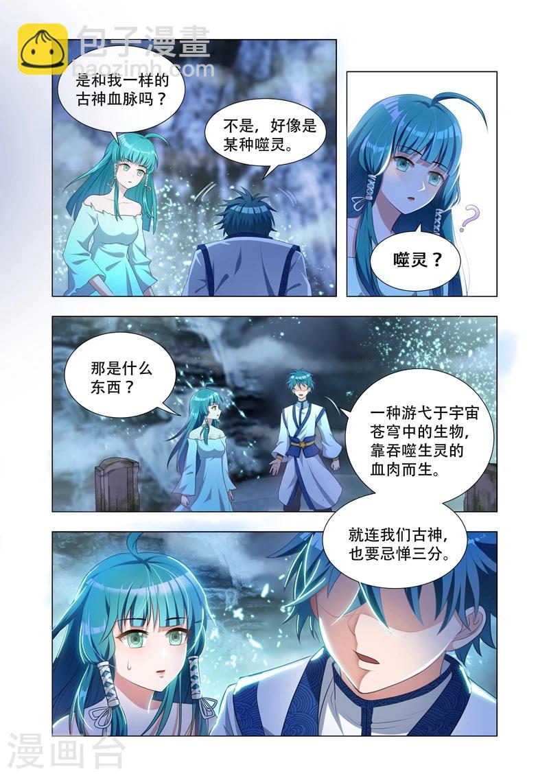 第26话 古墓入口3