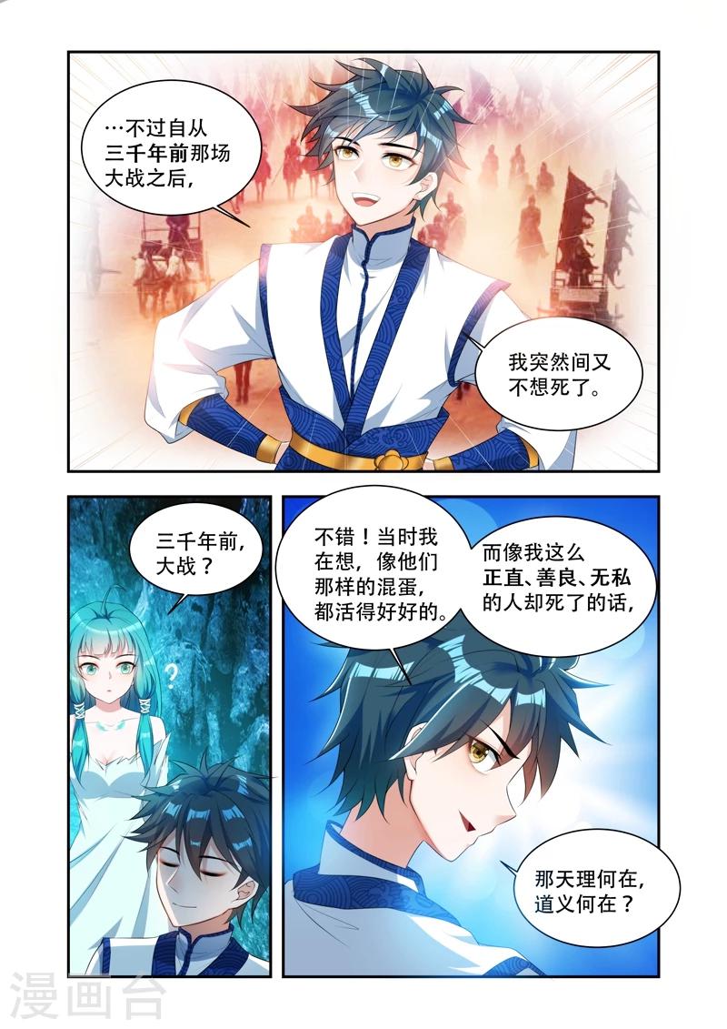 第28话 生命的意义0