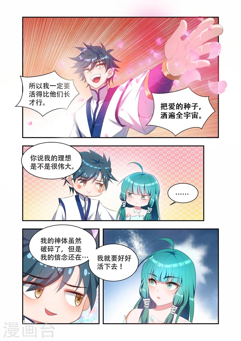 第28话 生命的意义1