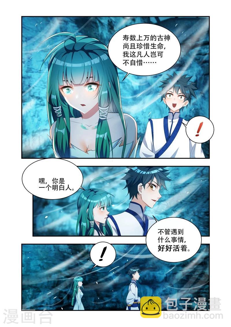 第28话 生命的意义2