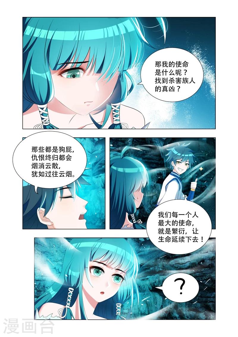 第28话 生命的意义4