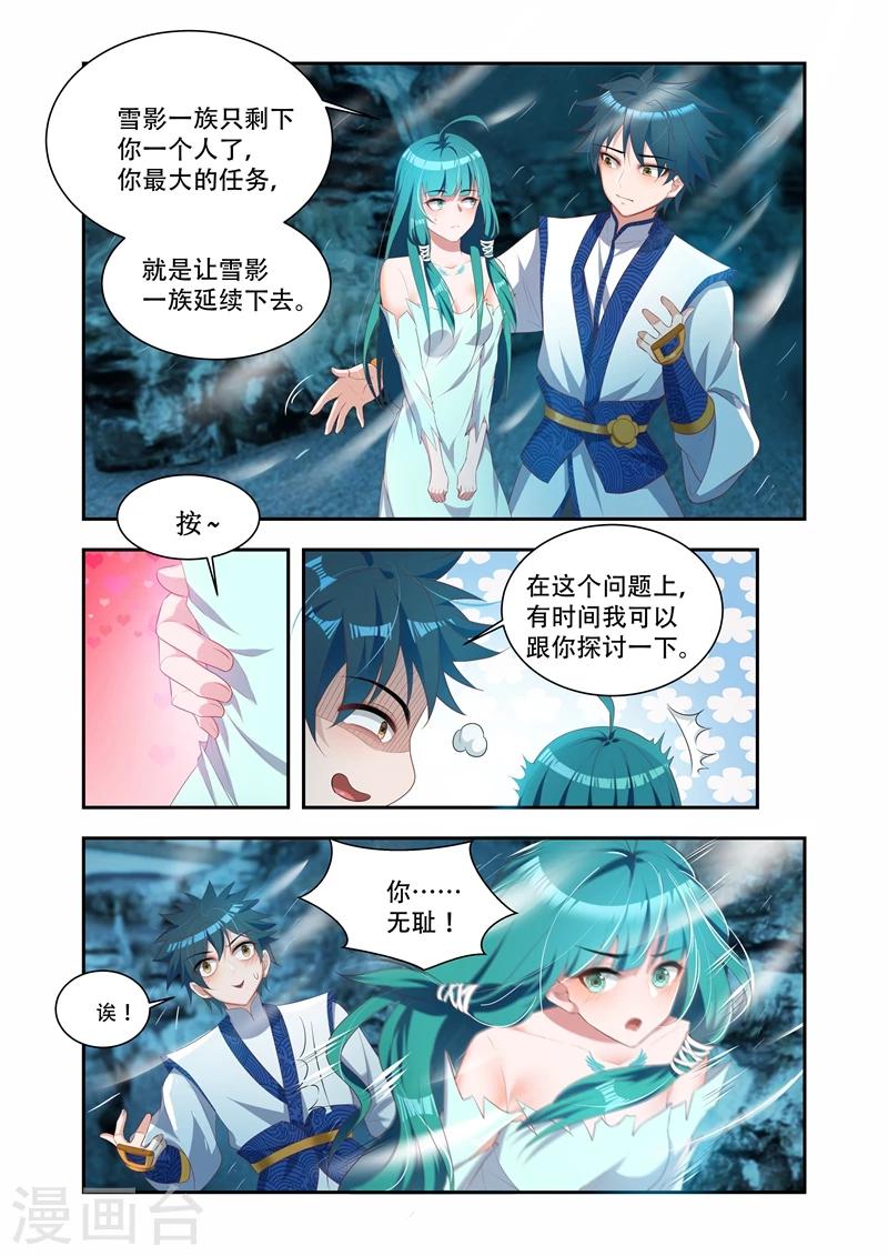 第28话 生命的意义5