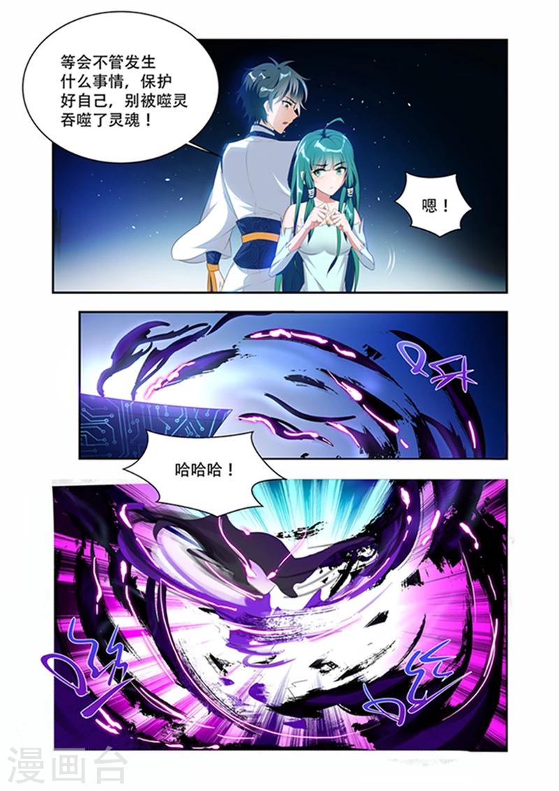 第30话 攻击0